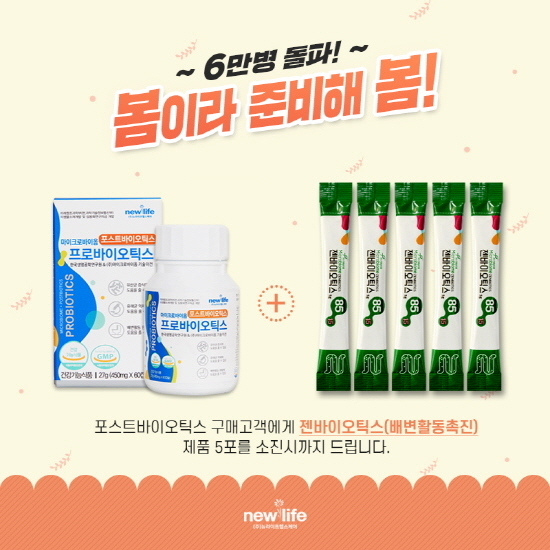 자료=뉴라이프헬스케어