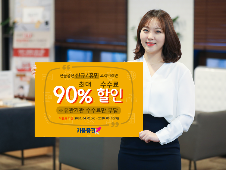 사진=키움증권