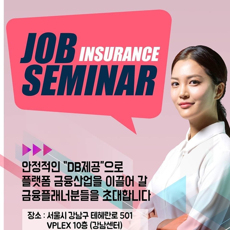 현대홈쇼핑 GA사업부 강남센터의 설계사 채용설명회 안내 이미지.
