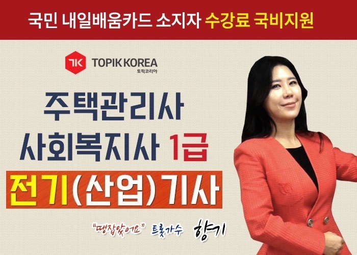 자료=토픽코리아
