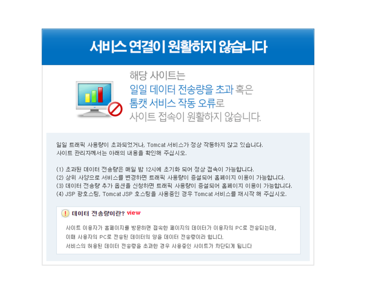 사진=마비된 휴마시스 홈페이지 갈무리