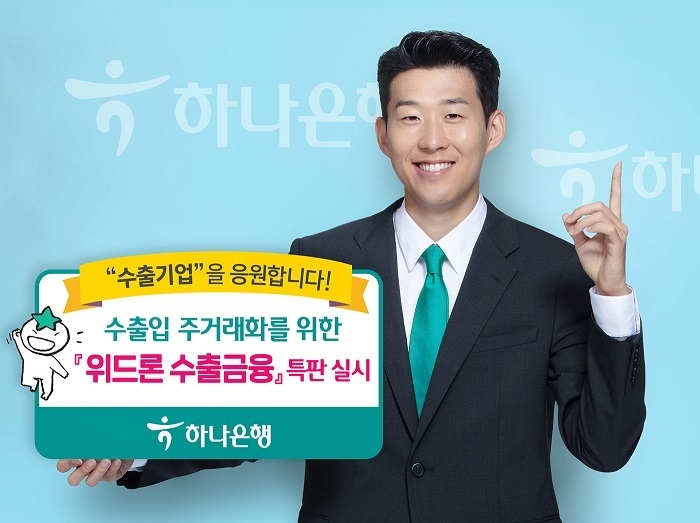 (사진=하나은행)