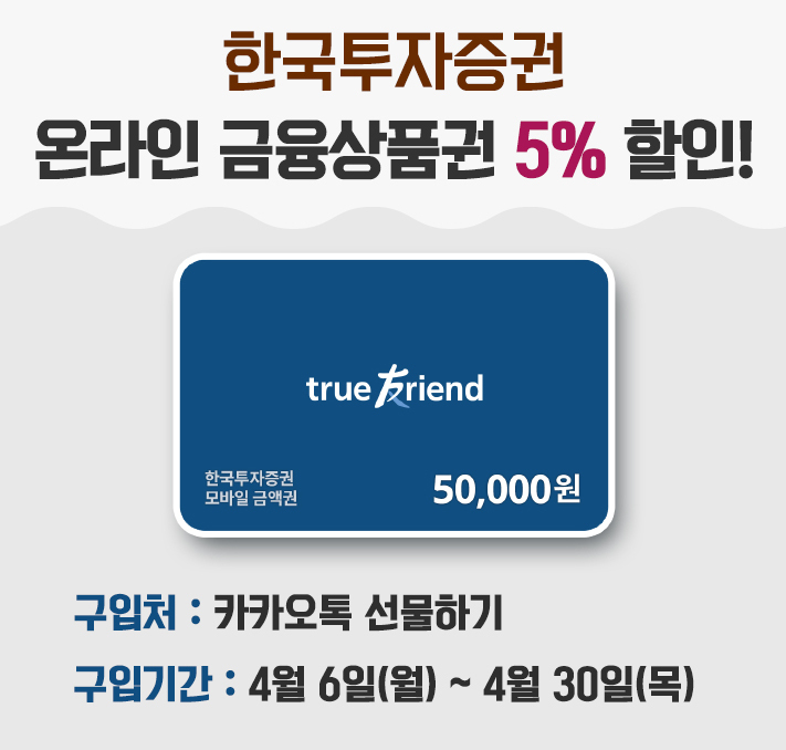 사진=한국투자증권