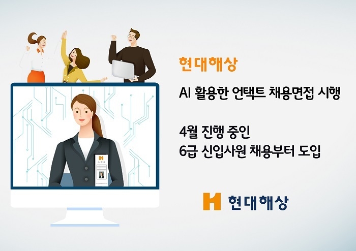 (이미지=현대해상)