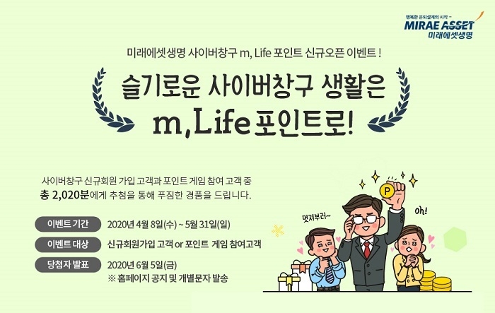 (이미지=미래에셋생명)