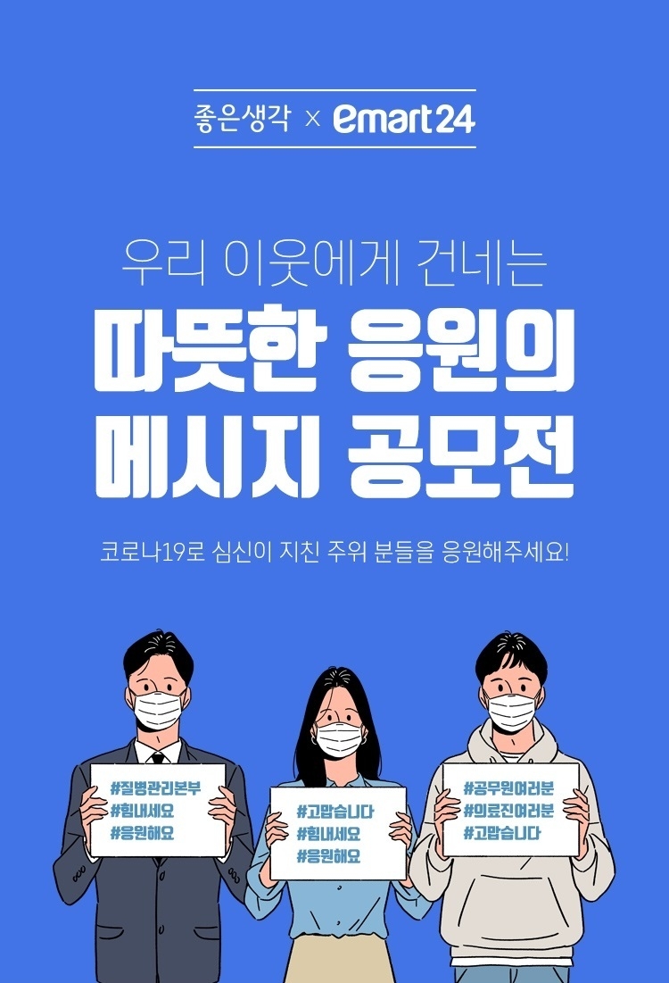 (이미지=이마트24)