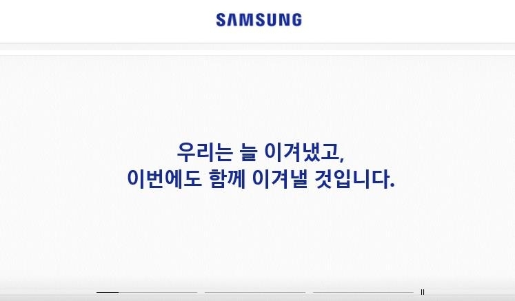 국내 삼성전자 홈페이지 갈무리 