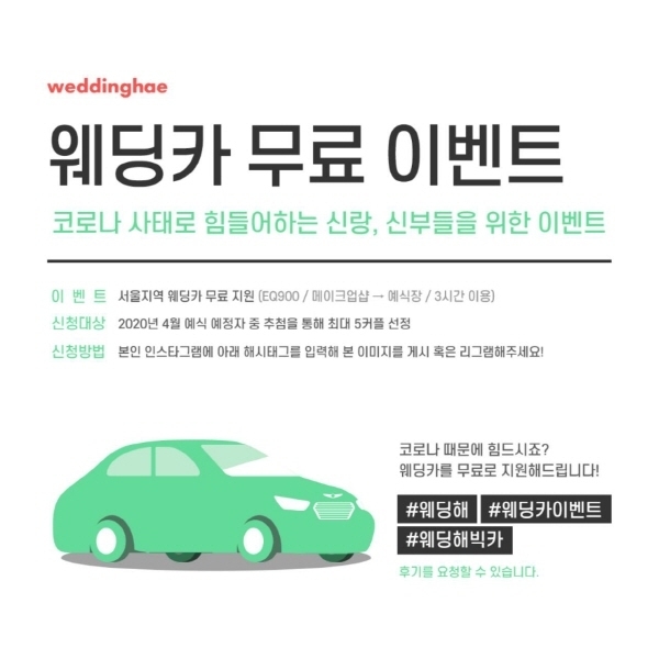 자료=웨딩해