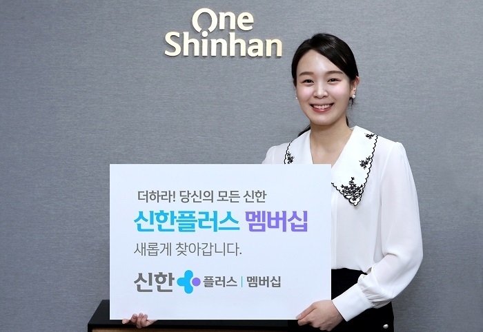 (사진=신한금융)