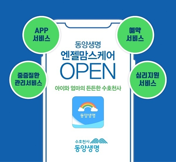 (이미지=동양생명)