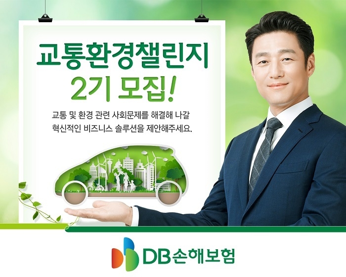 (이미지=DB손보)