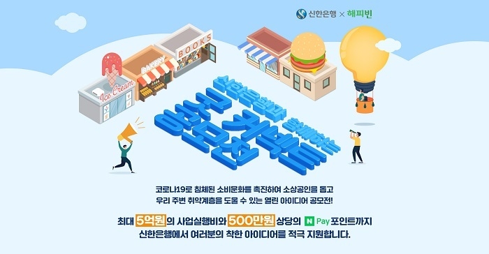 (이미지=신한은행)