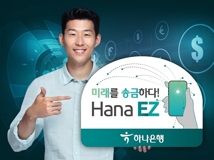(사진=하나은행)