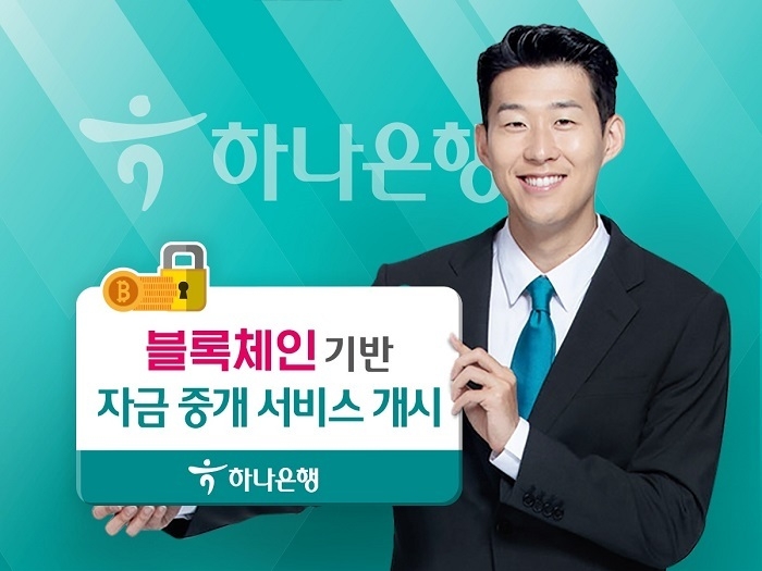 (사진=하나은행)