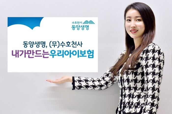 (사진=동양생명)