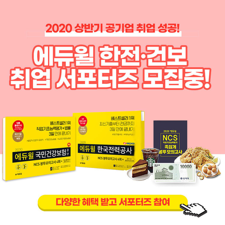 자료=에듀윌