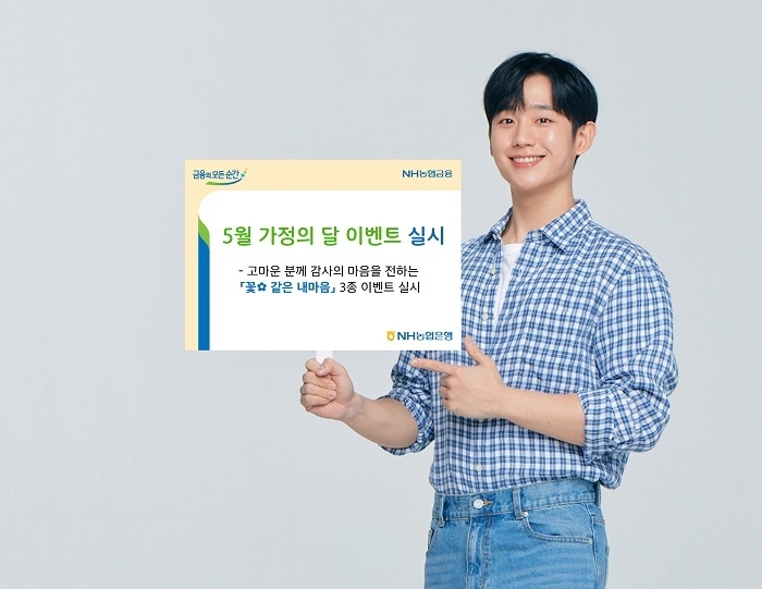 (사진=농협은행)