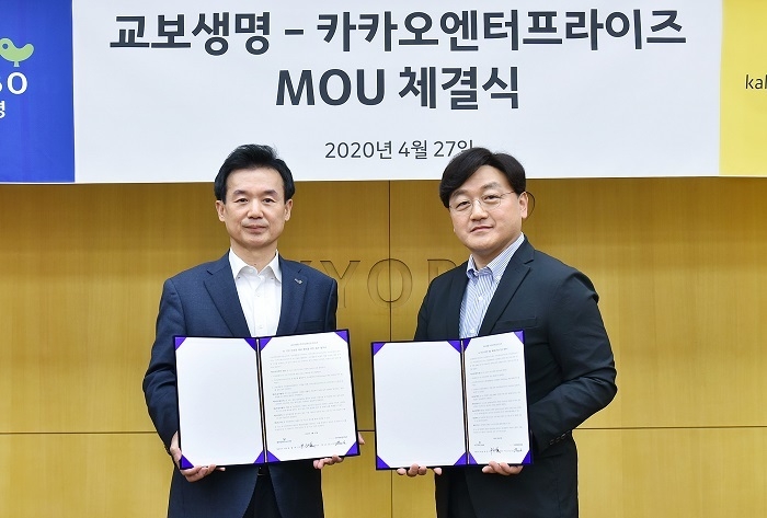 27일 오후 광화문 교보생명 본사에서 열린 교보생명과 카카오엔터프라이즈의 업무협약(MOU) 체결식에서 교보생명 윤열현 대표이사 사장(왼쪽), 백상엽 카카오엔터프라이즈 대표이사가 기념촬영을 하고 있다. (사진=교보생명)