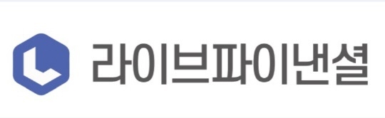 라이브파이낸셜 기업로고