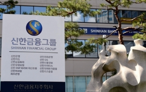 (사진=신한금융)