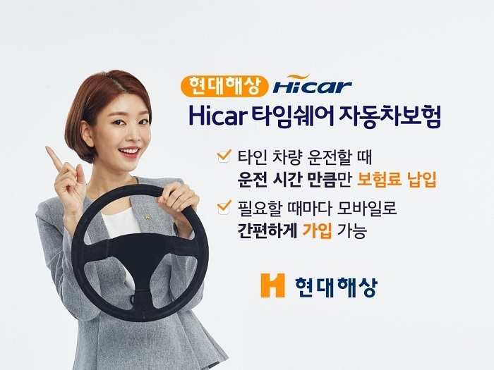 (이미지=현대해상)