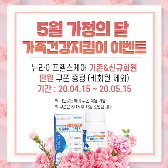 사진= 뉴라이프헬스케어