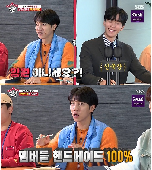 자료=집사부일체 방송 캡쳐