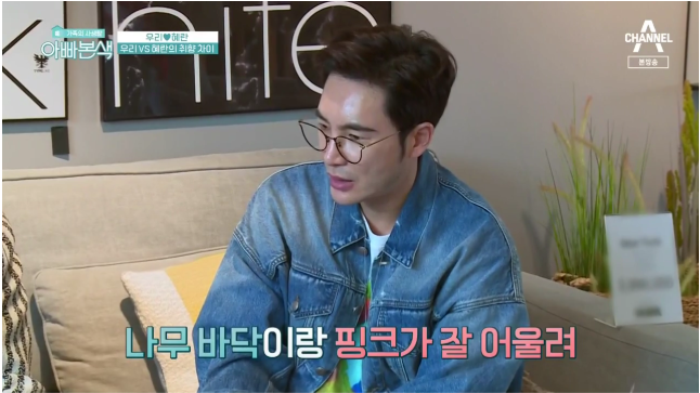 자료=아빠본색 방송 캡쳐