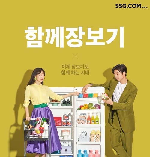 (이미지=SSG닷컴)