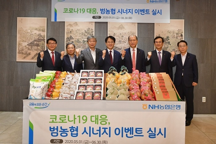 지난 27일 '코로나19 대응, 범농협 시너지 이벤트'를 실시하며 (왼쪽부터) 추영근 농협생명 부사장, 김병수 농협하나로유통 대표이사, 장철훈 농업경제 대표이사, 손병환 농협은행장, 최창수 농협손보 대표이사, 배영훈 NH-Amundi자산운용 대표이사, 정종대 축산경제 기획상무가 기념사진을 찍고 있다. (사진=농협은행) 