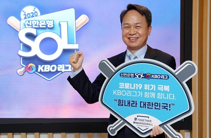 신한은행은 진옥동 은행장이 ‘코로나19 극복 KBO 희망 릴레이 캠페인’에 동참했다고 29일 밝혔다. (사진=신한은행)