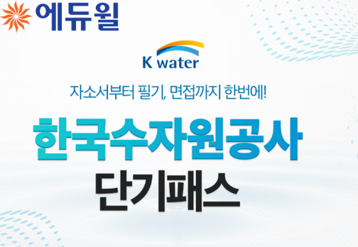 자료=에듀윌