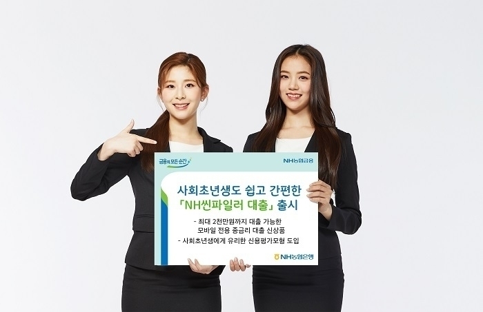 사진=농협은행