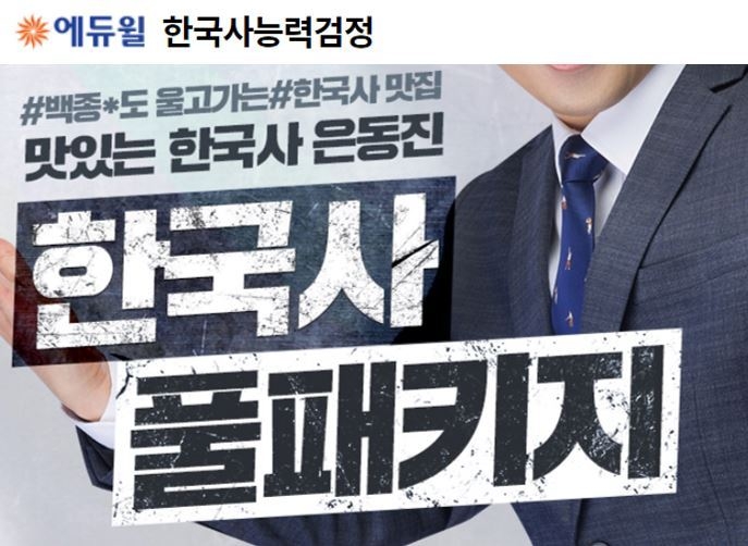 자료=에듀윌