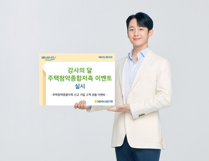 (사진=농협은행)