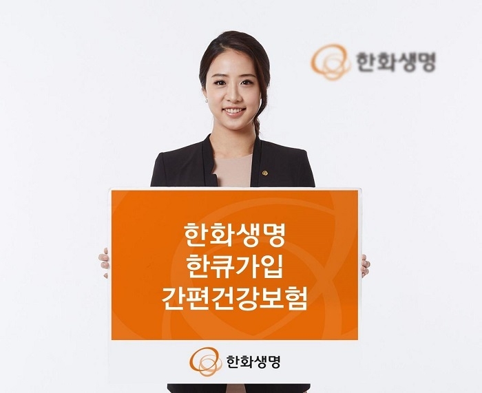 (사진=한화생명)