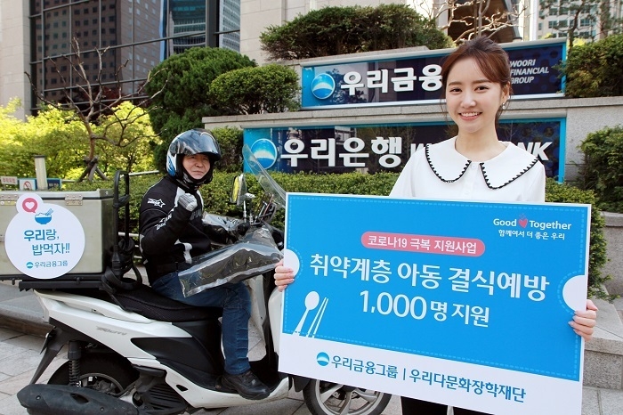 (사진=우리금융)