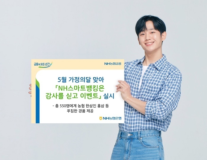 (사진=농협은행)