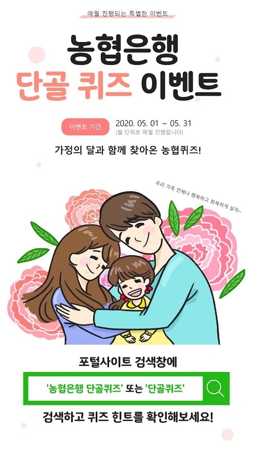 (이미지=농협은행)