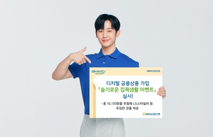 (사진=농협은행)