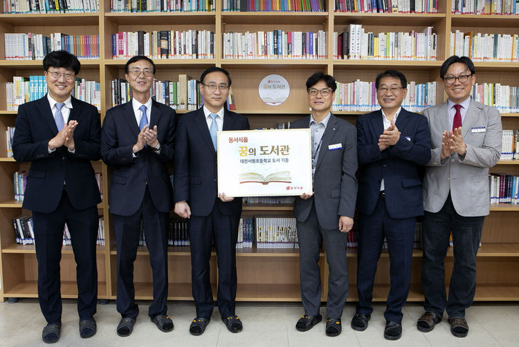 6일 대전광역시 서구에 위치한 대전서원초등학교에서 진행된 ‘2020 동서식품 꿈의도서관‘ 도서 기증식에서 동서식품 임직원 및 학교 관계자들이 기념촬영을 하고 있다. (왼쪽부터 동서식품 최경태 홍보팀장, 동서식품 최상인 홍보 상무, 동서식품 황택근 경영지원 전무, 대전시교육청 이재현 장학관, 대전서원초 송광수 교감, 대전서원초 윤국진 교장)