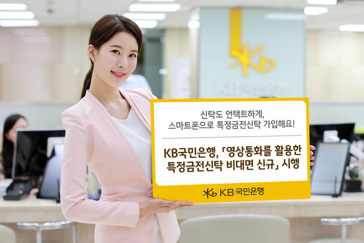 (사진=KB국민은행)