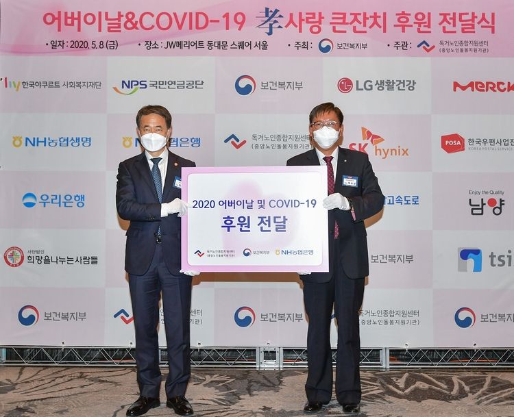 지난 8일 서울 JW메리어트 동대문 스퀘어 서울 그랜드볼륨에서 진행된 ‘어버이날 孝(효)사랑 큰잔치’에서 박능후 보건복지부 장관(왼쪽)과 장승현 농협은행 수석부행장(오른쪽)이 기념촬영을 하고 있다. (사진=농협은행)