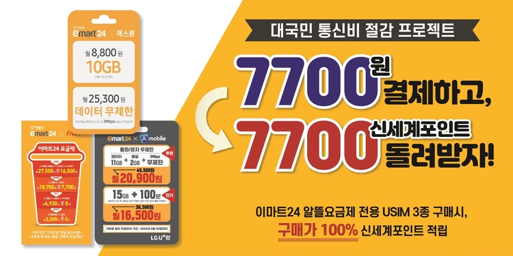 (이미지=이마트24)