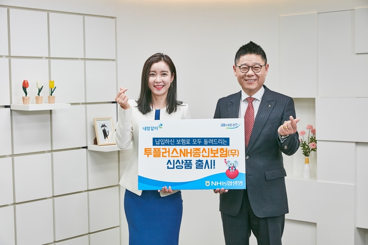 (사진=농협생명)