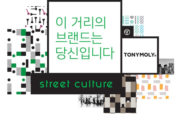 토니모리(홈페이지 캡쳐)