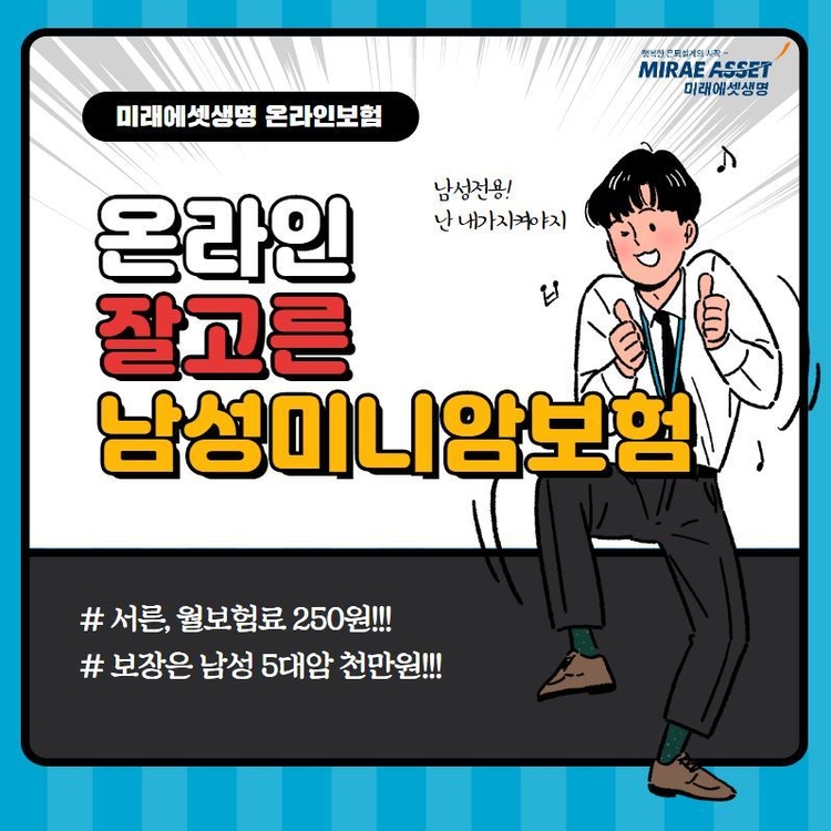 (이미지=미래에셋생명)
