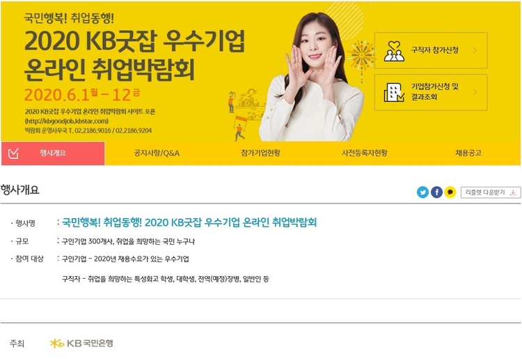 (이미지=KB국민은행)