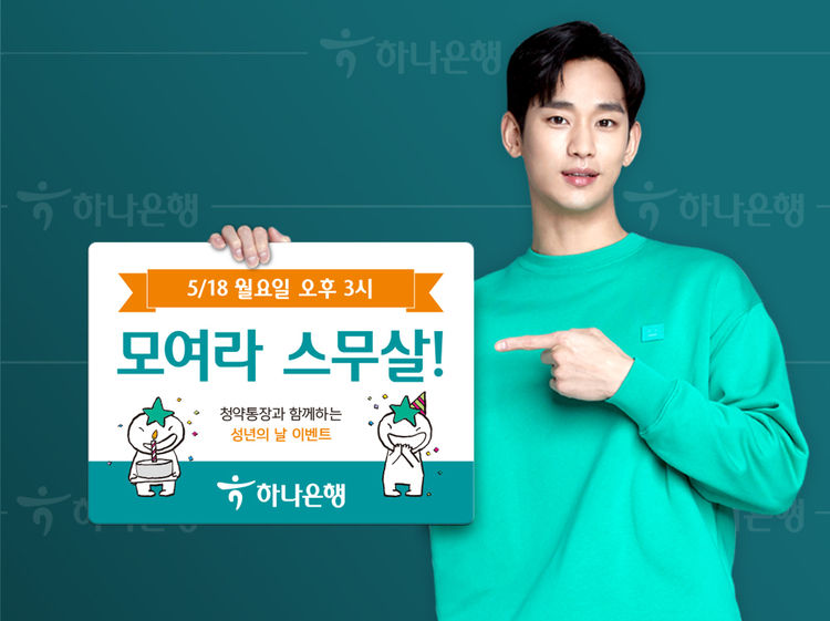 (사진=하나은행)