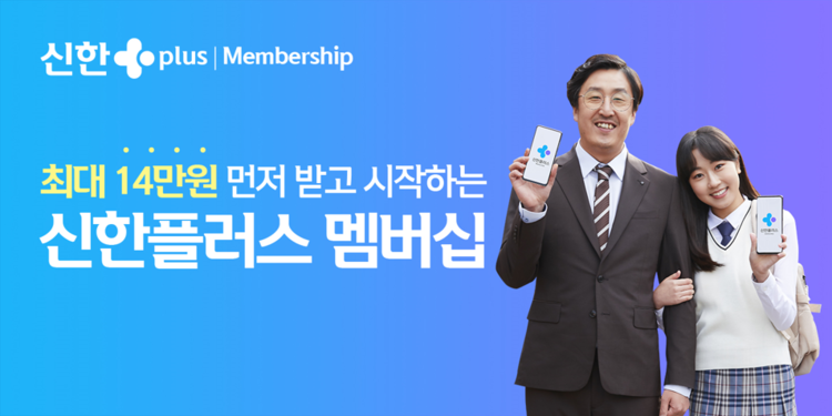 (이미지=신한금융)